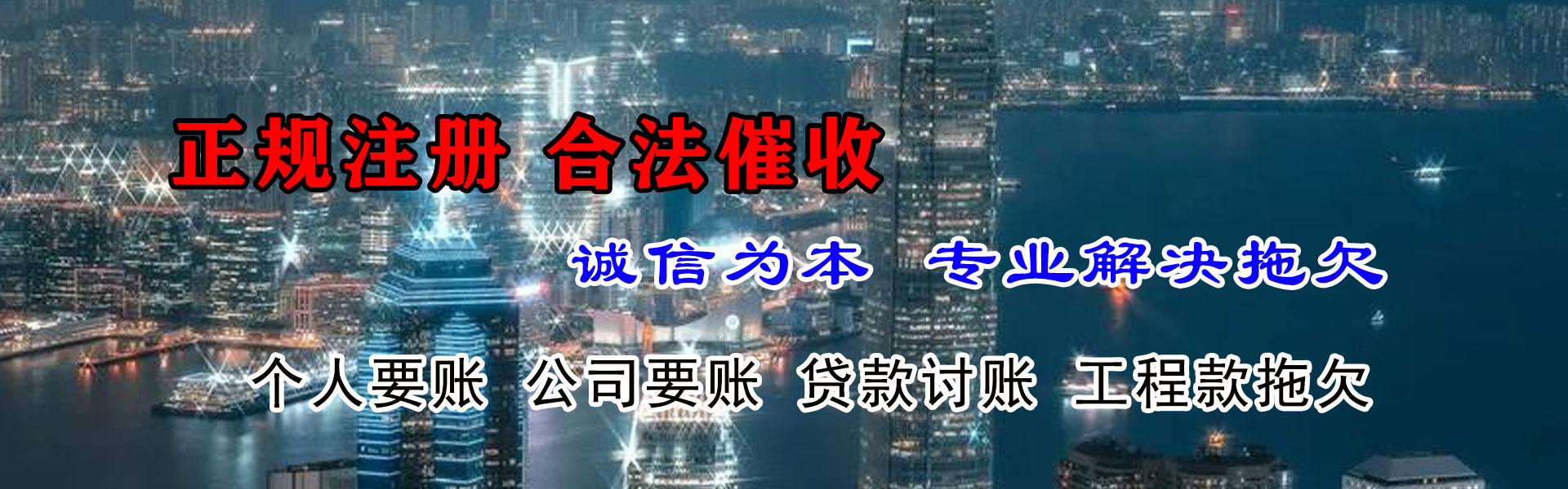 平和追债公司